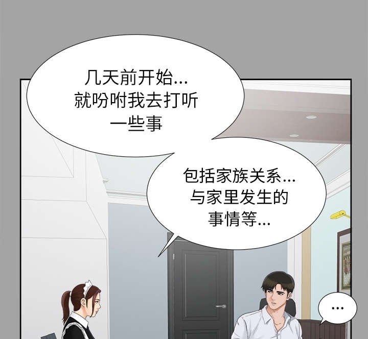 第47章：收买人心