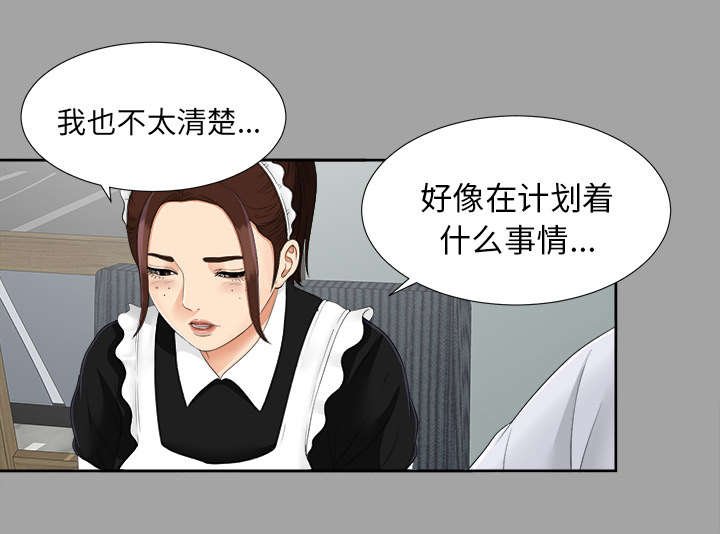 第47章：收买人心