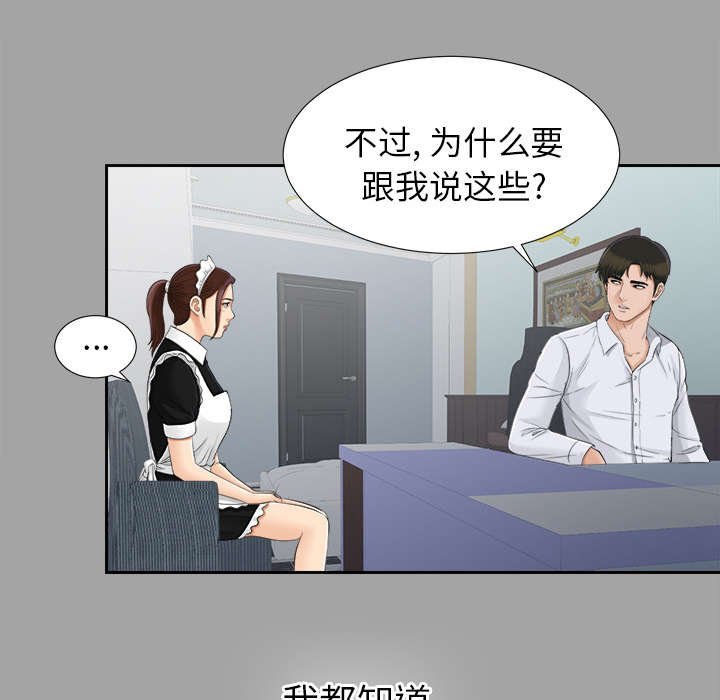 第47章：收买人心