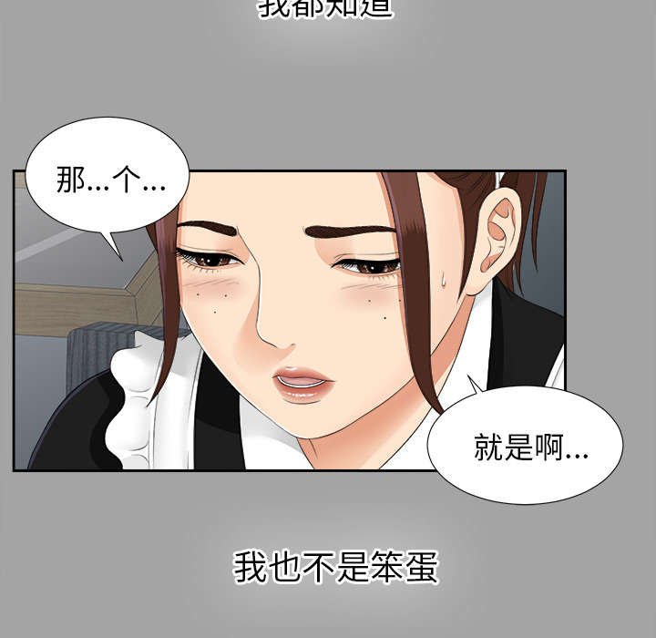 第47章：收买人心