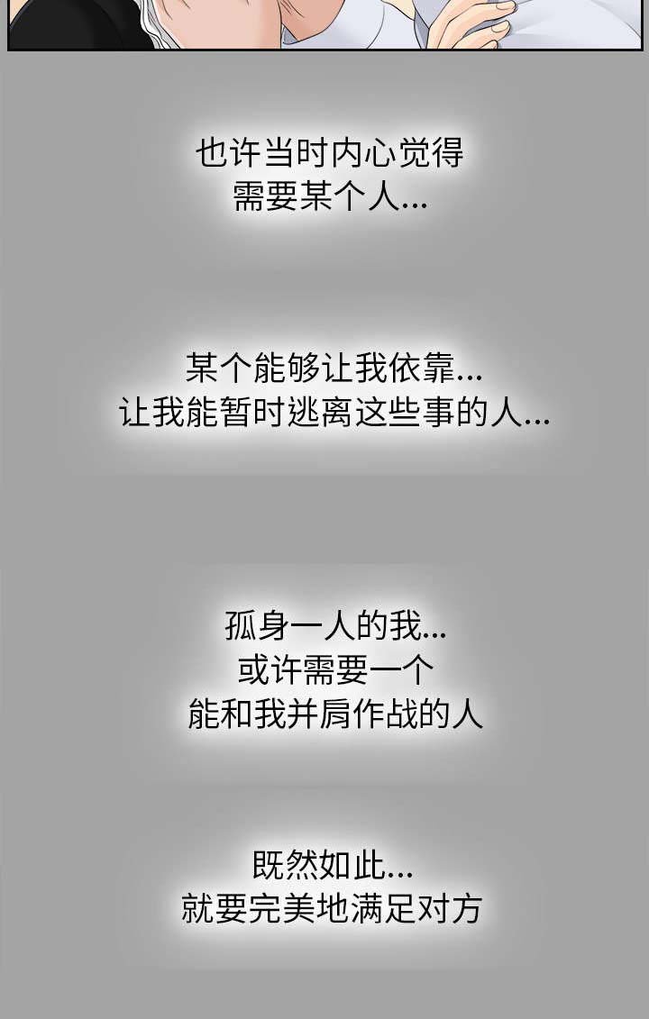 第47章：收买人心