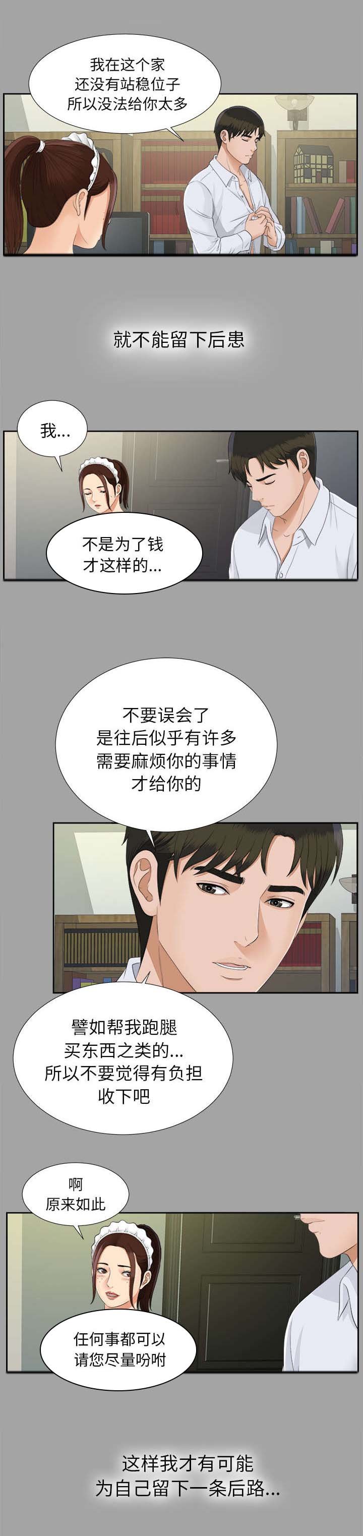 第48章：那一天
