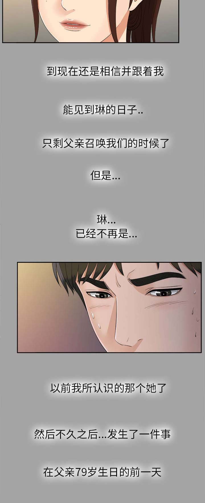 第48章：那一天