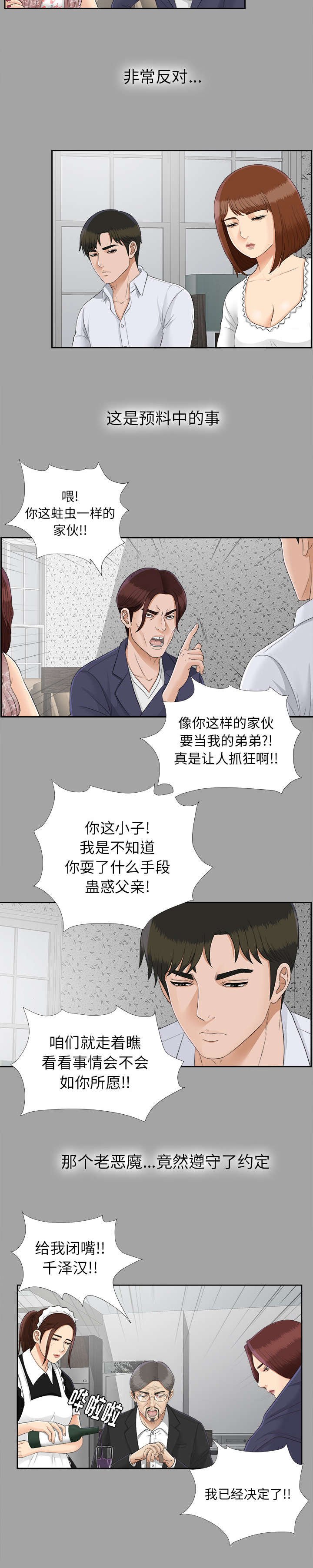 第48章：那一天