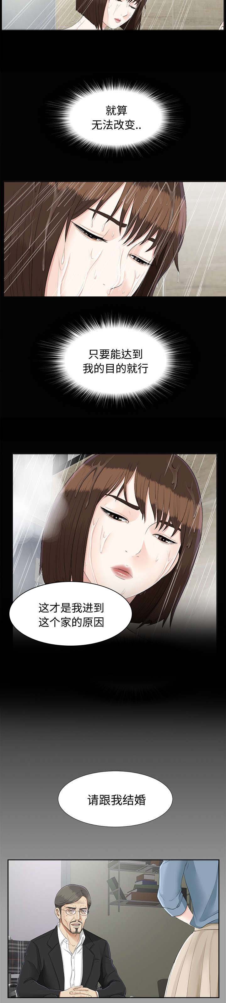 第49章：撞破密谋