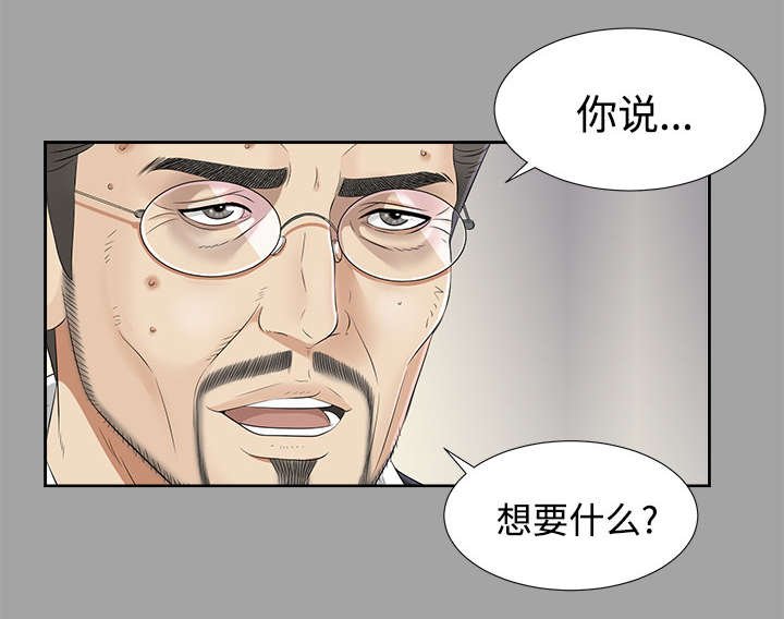 第49章：撞破密谋