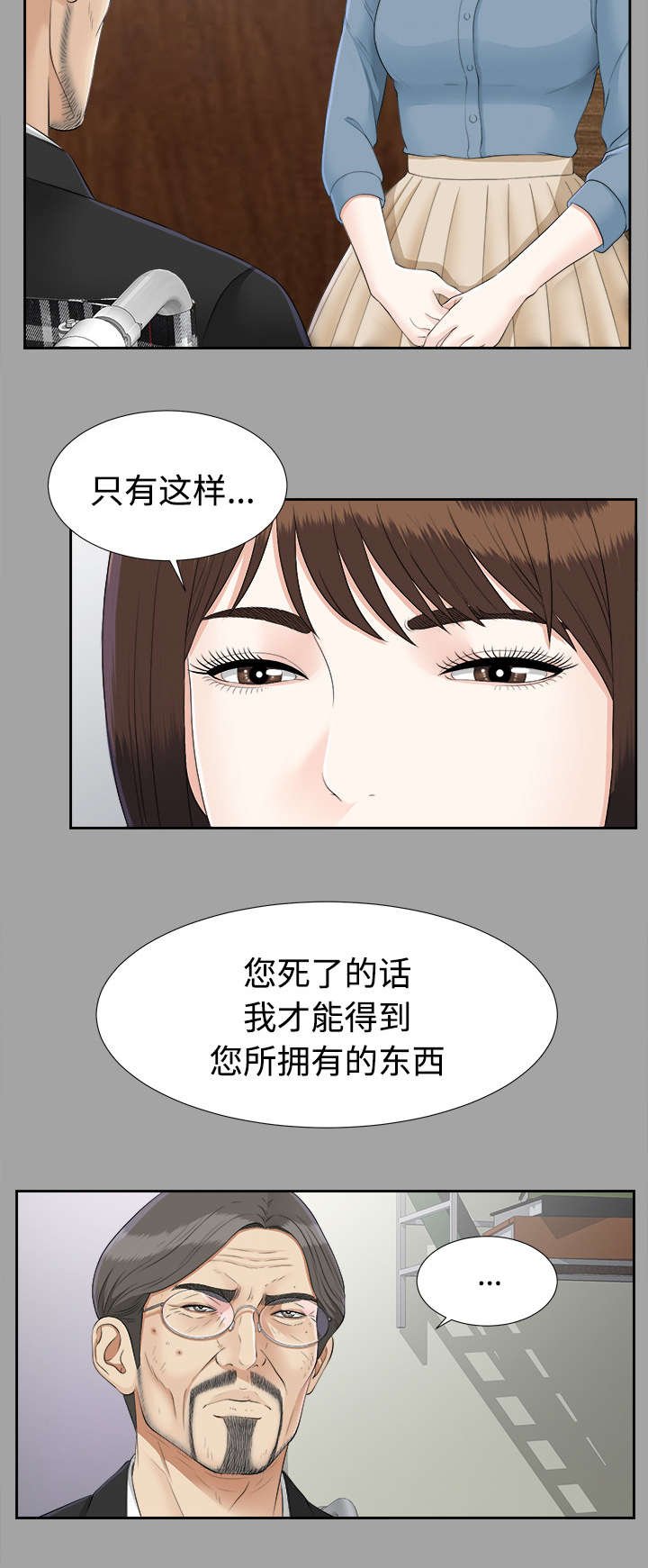 第49章：撞破密谋