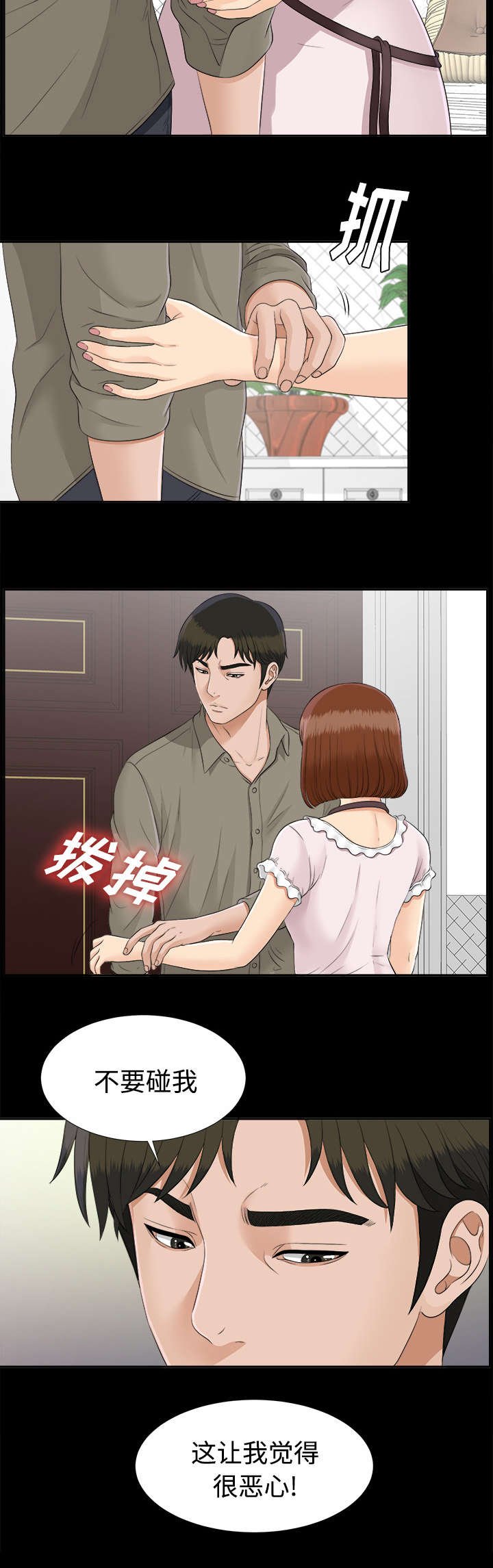 第49章：撞破密谋