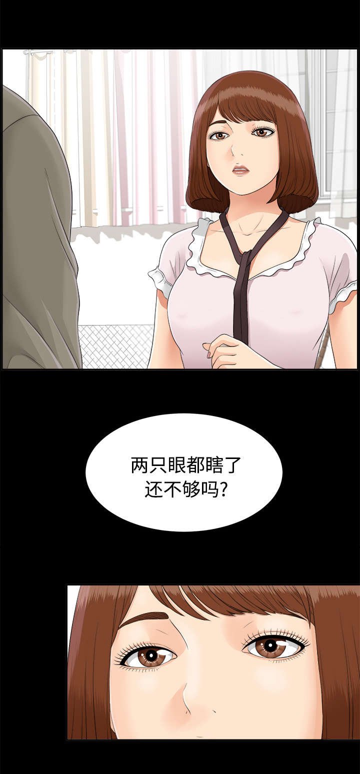第49章：撞破密谋