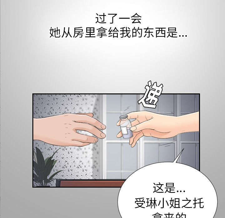 第49章：撞破密谋