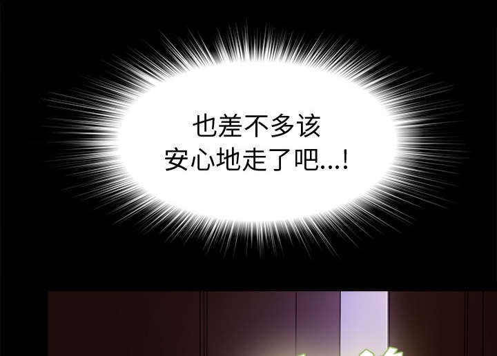第5章：惊人的发现
