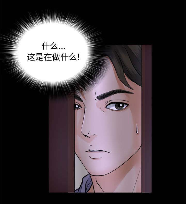 第5章：惊人的发现