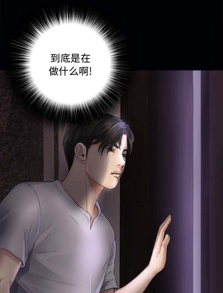 第5章：惊人的发现