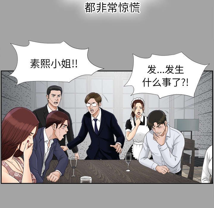 第50章：下毒