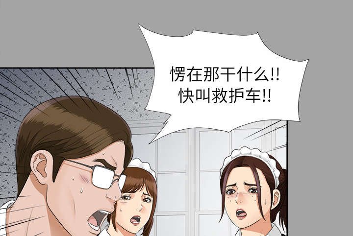 第50章：下毒