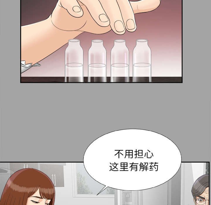 第50章：下毒