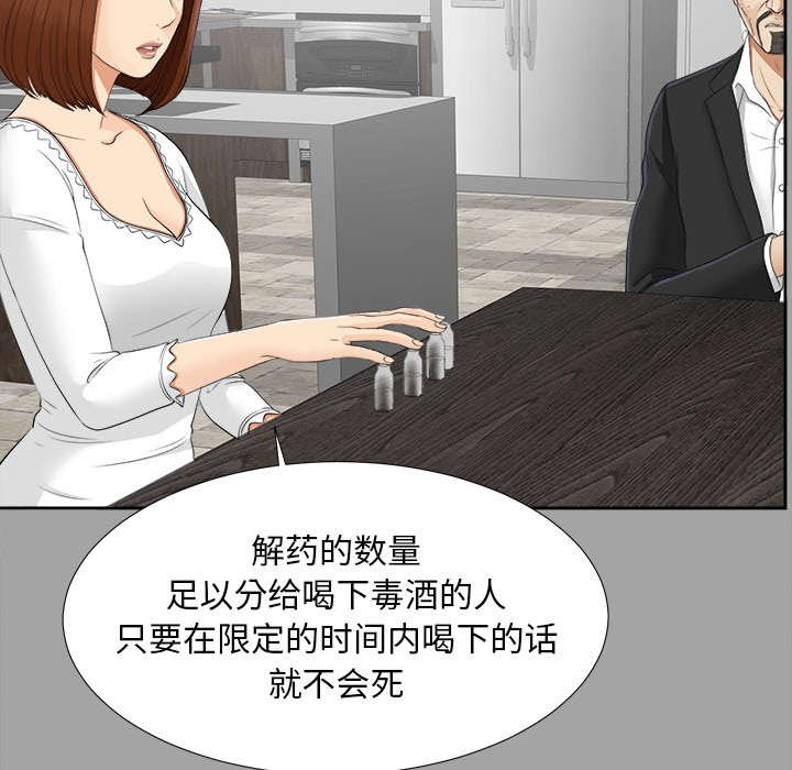 第50章：下毒