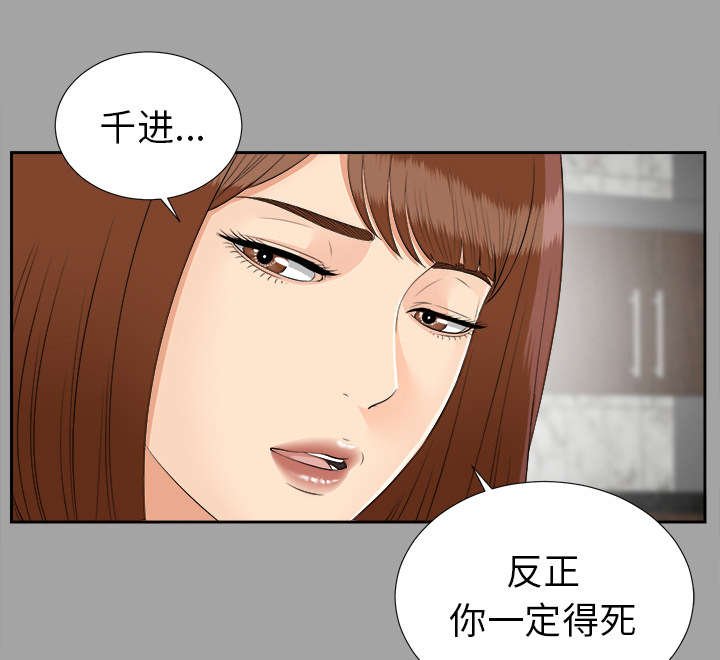 第51章：无可奈何