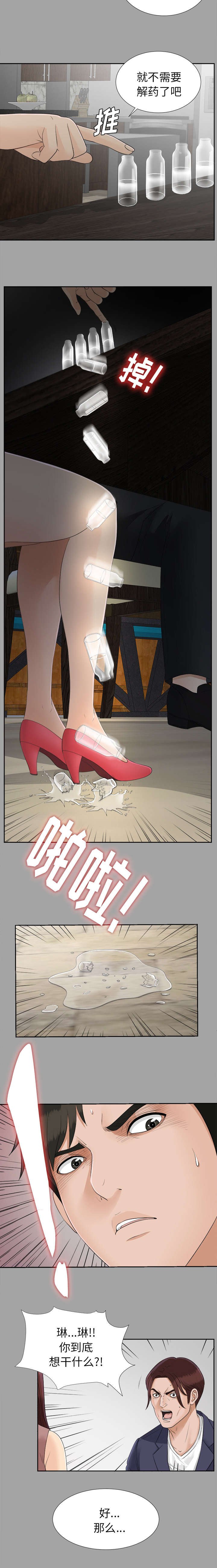 第51章：无可奈何