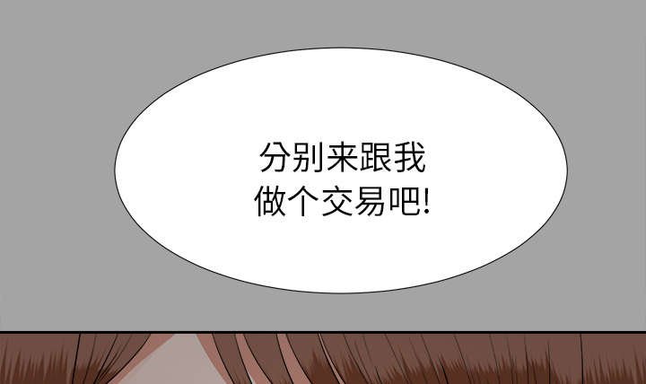 第51章：无可奈何