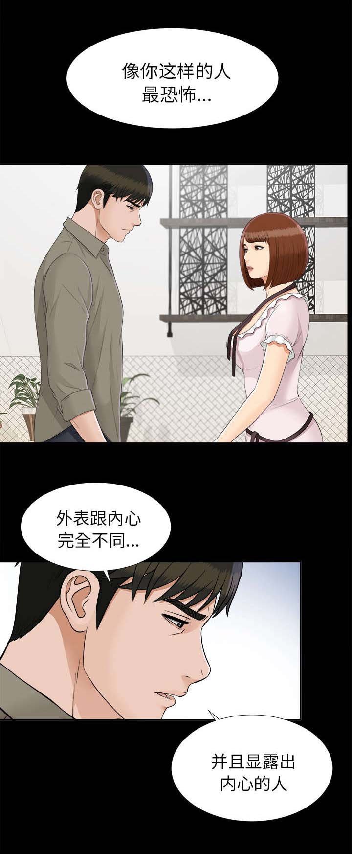 第51章：无可奈何