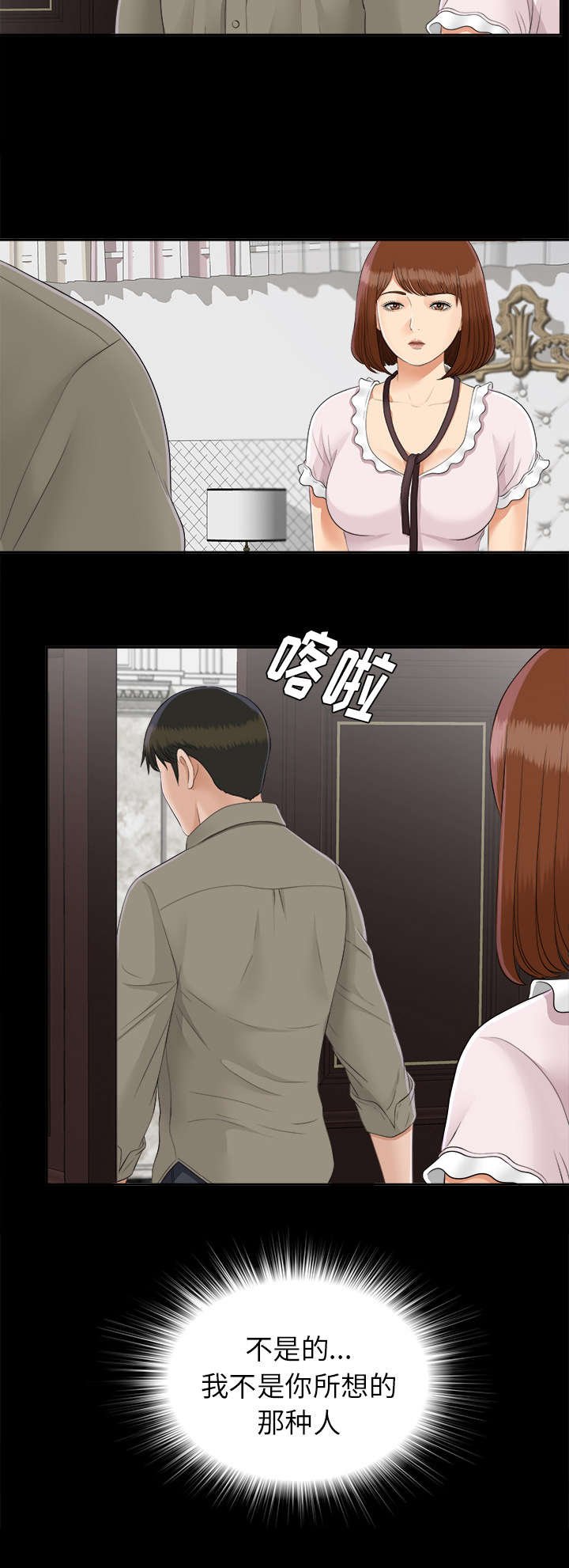 第51章：无可奈何