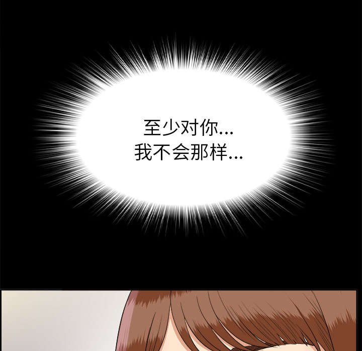第51章：无可奈何