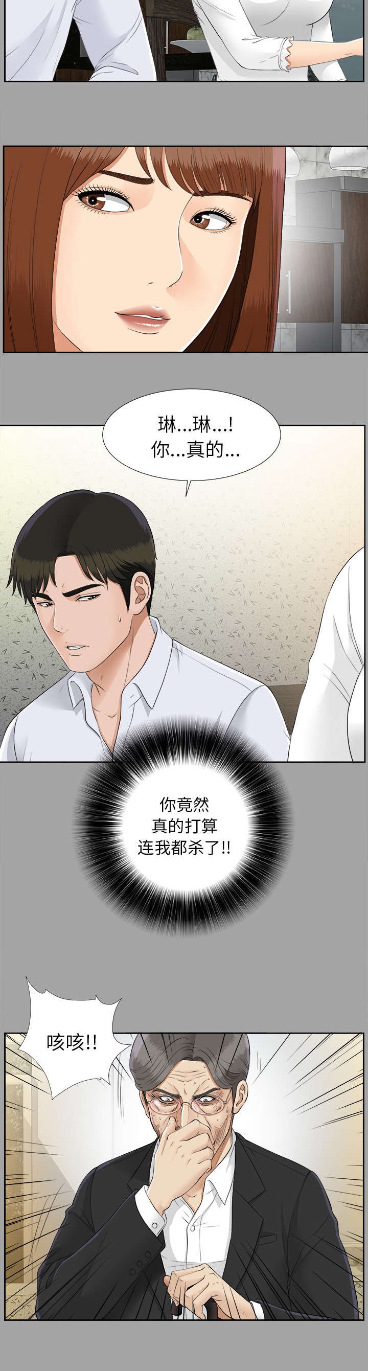 第51章：无可奈何