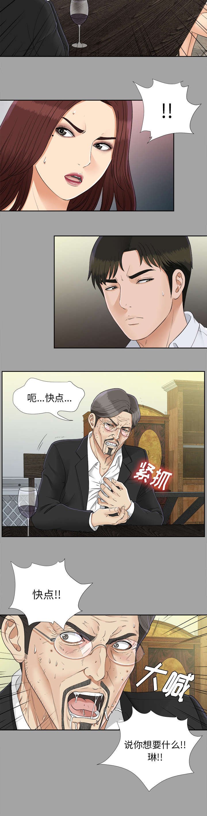第51章：无可奈何
