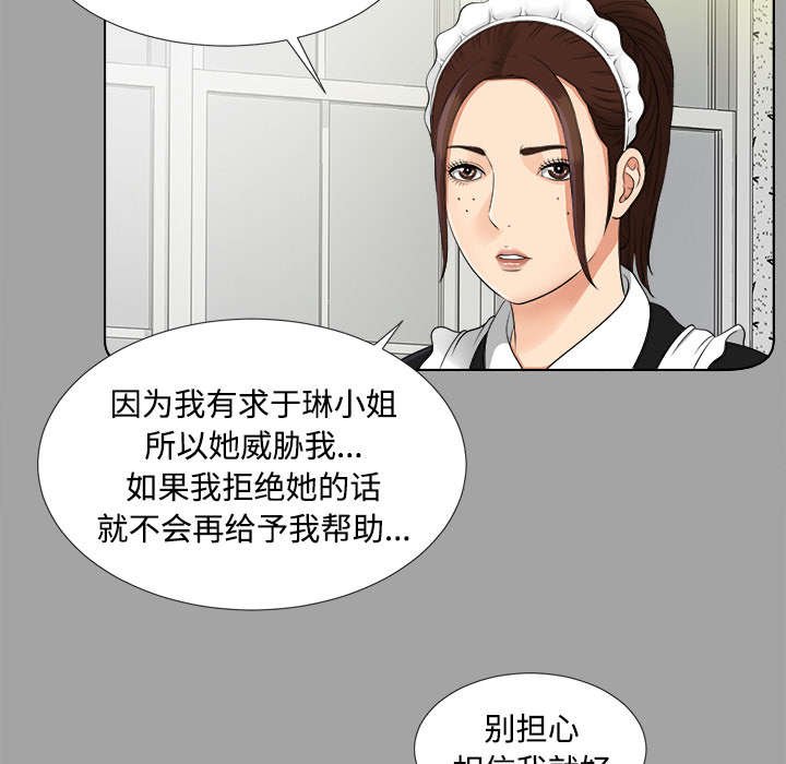 第52章：临时变卦