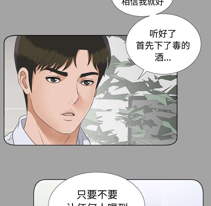 第52章：临时变卦