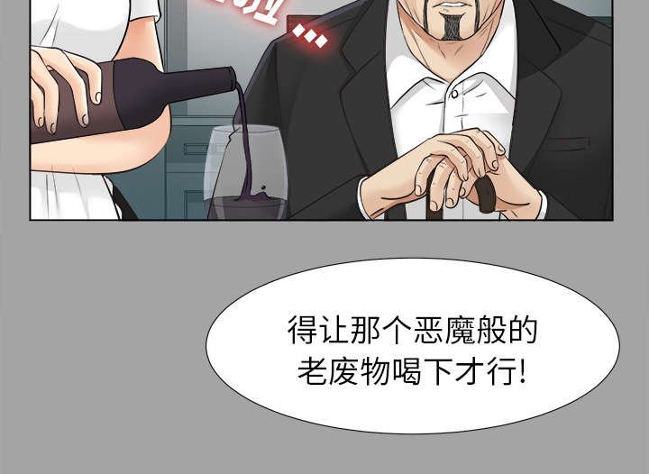 第52章：临时变卦