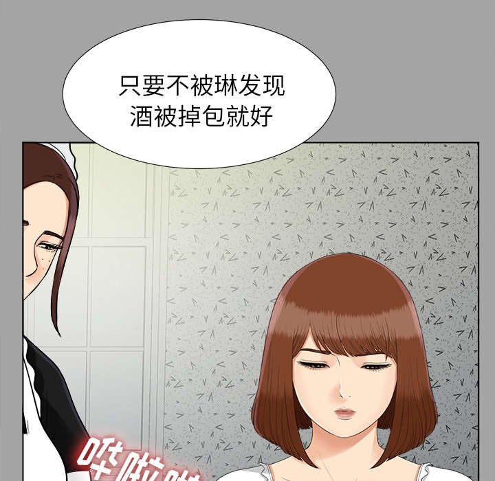 第52章：临时变卦