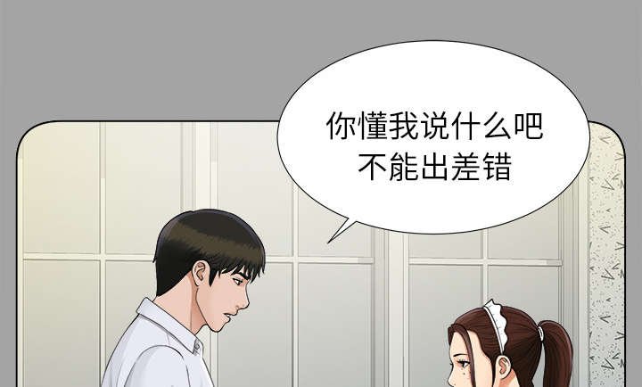 第52章：临时变卦