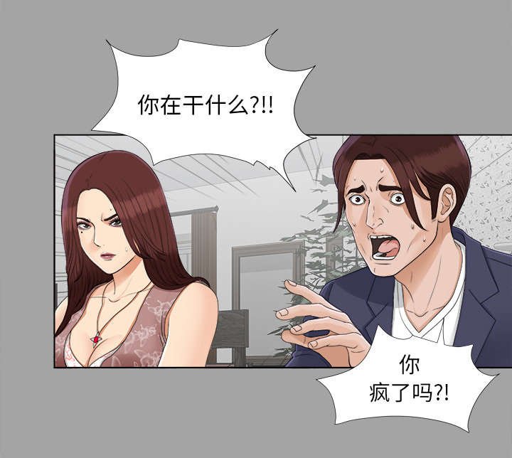 第53章：信任崩塌