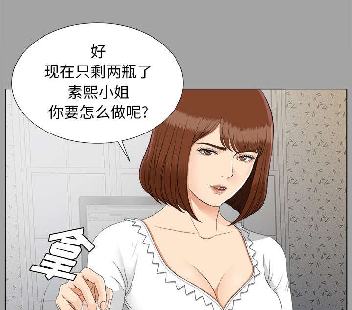 第53章：信任崩塌