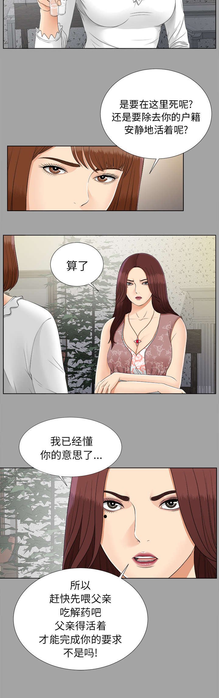 第53章：信任崩塌