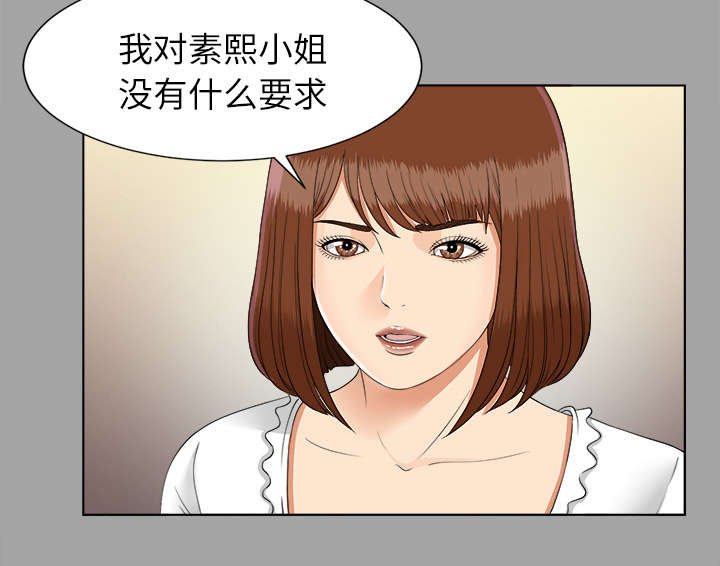 第53章：信任崩塌