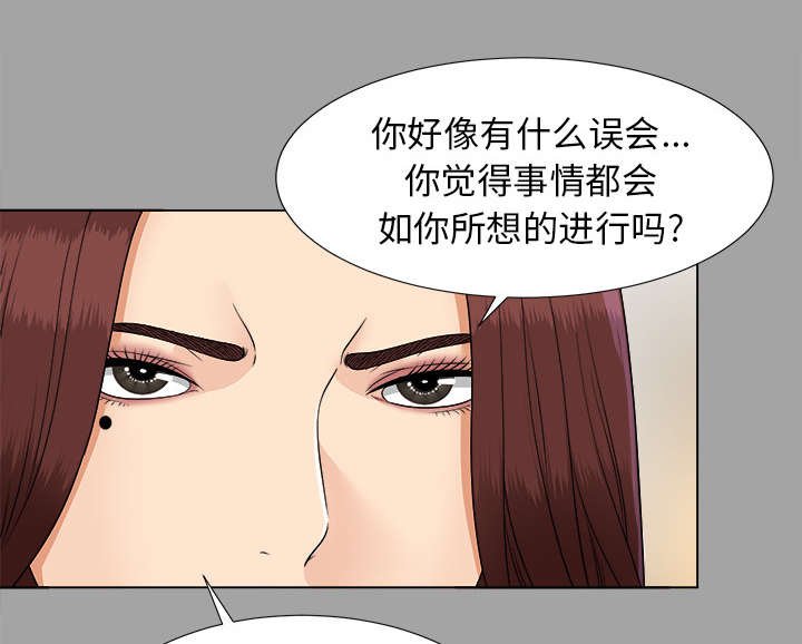 第53章：信任崩塌