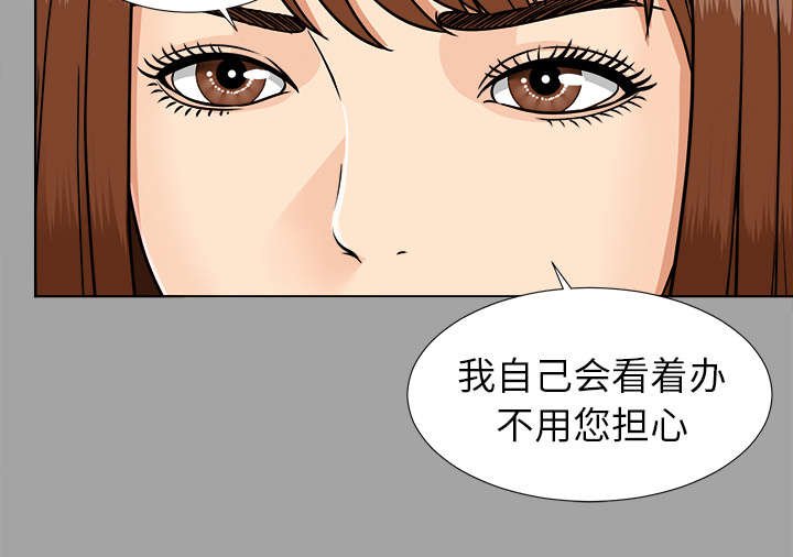 第53章：信任崩塌