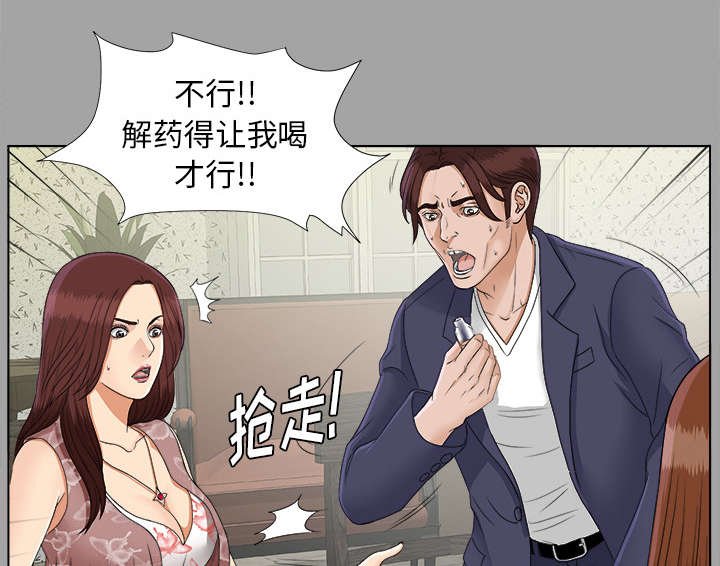 第53章：信任崩塌