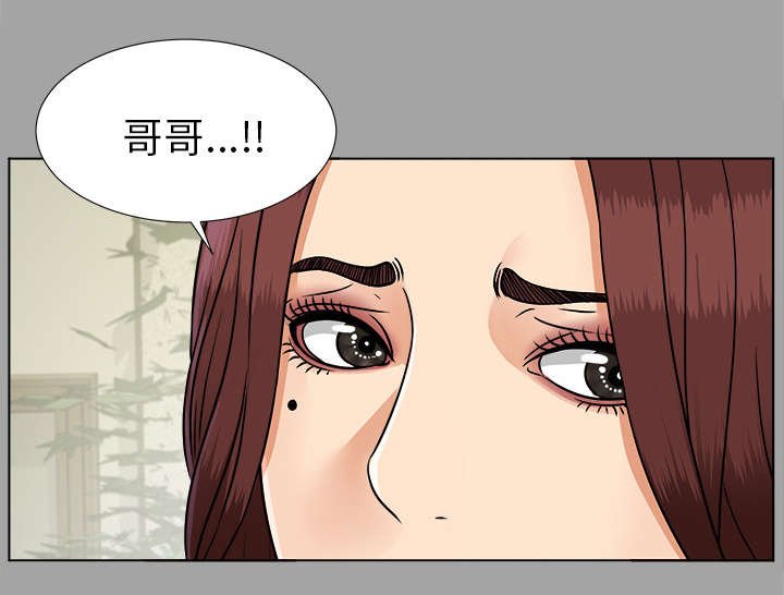 第53章：信任崩塌
