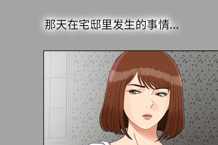 第53章：信任崩塌