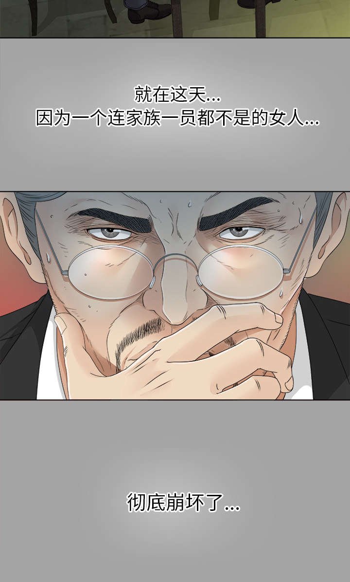 第53章：信任崩塌