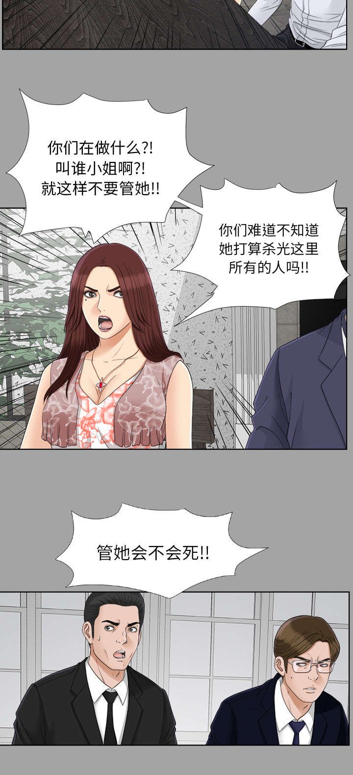 第55章：后遗症