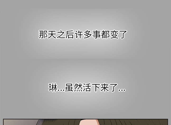 第55章：后遗症