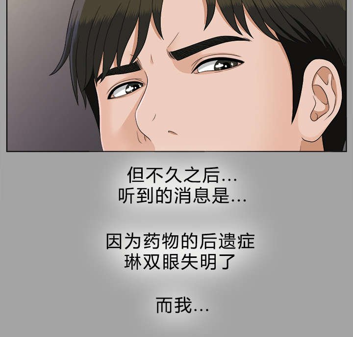第55章：后遗症