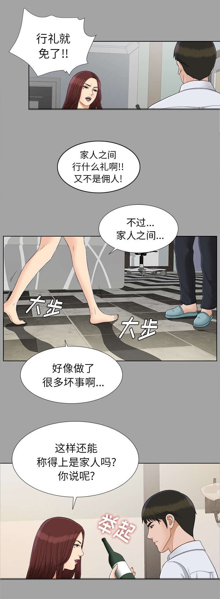 第55章：后遗症