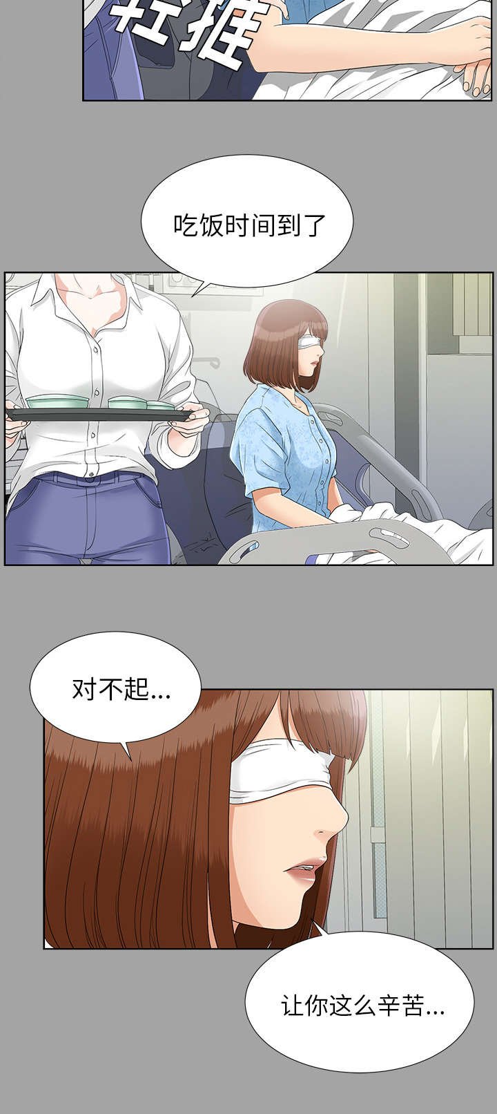 第55章：后遗症