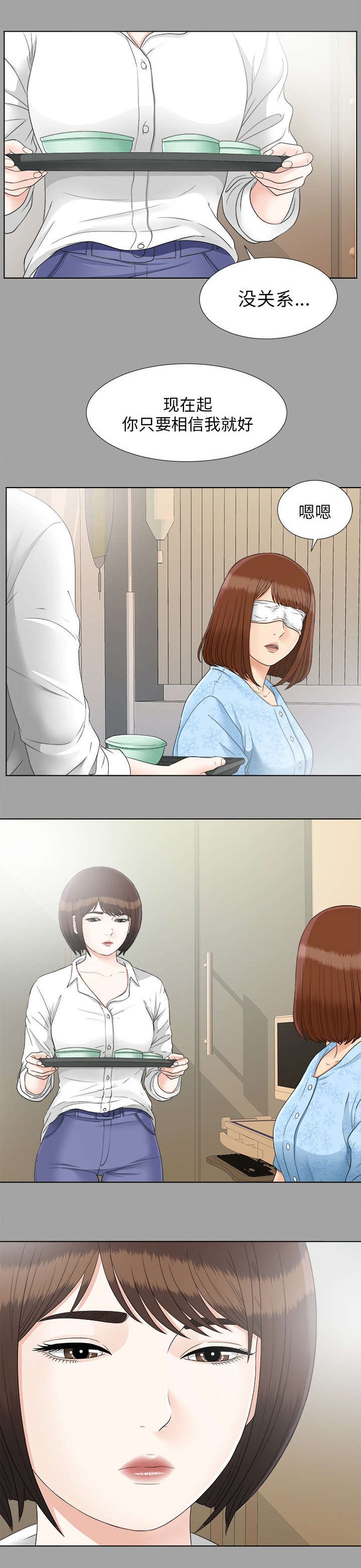 第55章：后遗症